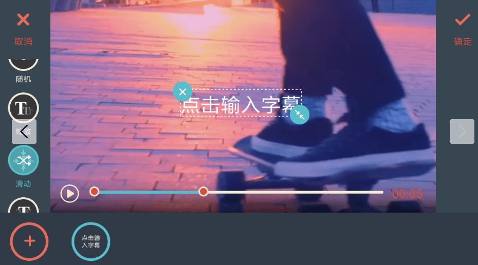 快手App制作出動態(tài)字幕的具體操作步驟