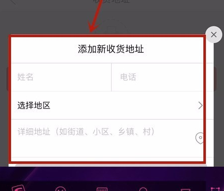 拼多多怎么新增收貨地址？基礎操作步驟