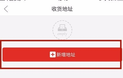 拼多多怎么新增收貨地址？基礎操作步驟