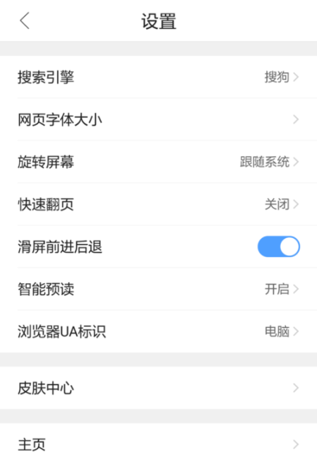 QQ瀏覽器手機版怎么設置屏幕旋轉？基礎操作流程