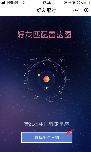 微信朋友圈好友匹配雷達圖玩法是什么？ 好友匹配雷達圖玩法教程解答！