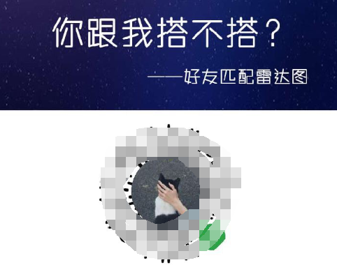 微信朋友圈好友匹配雷達圖玩法是什么？ 好友匹配雷達圖玩法教程解答！
