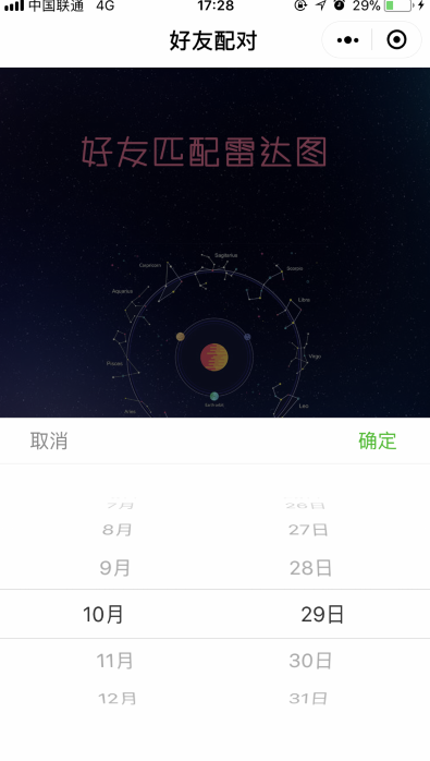 微信朋友圈好友匹配雷達圖玩法是什么？ 好友匹配雷達圖玩法教程解答！