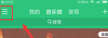 QQ音樂(lè)如何連接車載音樂(lè)_具體操作步驟