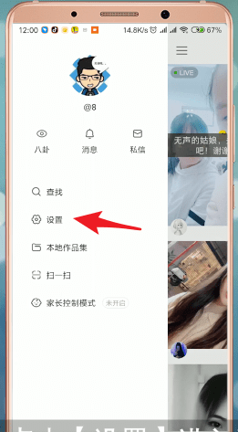 快手APP如何查看說(shuō)說(shuō) 具體操作流程