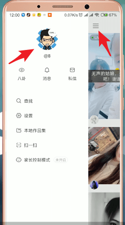 快手APP如何查看說(shuō)說(shuō) 具體操作流程