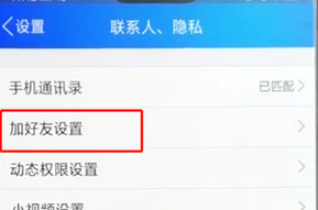 手機(jī)QQ設(shè)置自定義問題的具體操作步驟