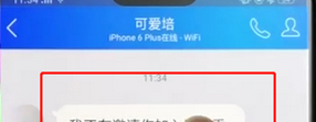 手機(jī)QQ怎么打開厘米秀？具體操作步驟介紹