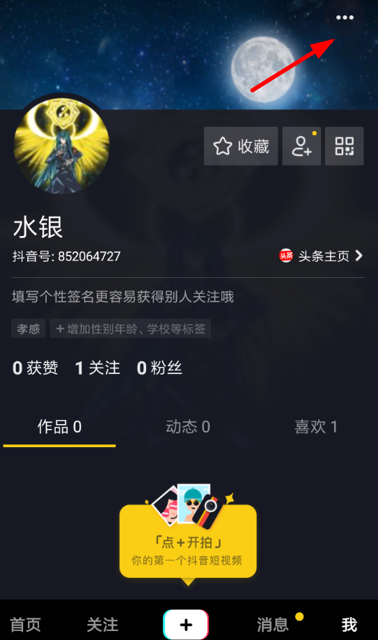 抖音APP怎么查詢購物訂單？具體操作流程介紹