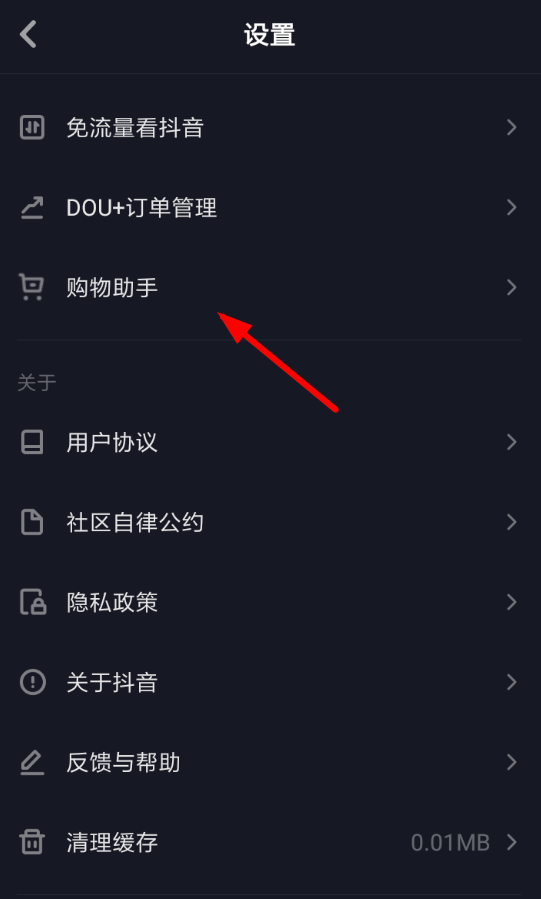 抖音APP怎么查詢購物訂單？具體操作流程介紹