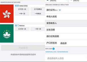 支付寶怎么續簽港澳通行證_具體操作方法。