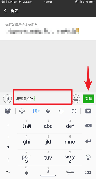 微信群發(fā)位置在哪里？微信群發(fā)位置詳情介紹！