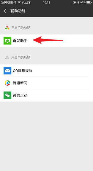 微信群發(fā)位置在哪里？微信群發(fā)位置詳情介紹！