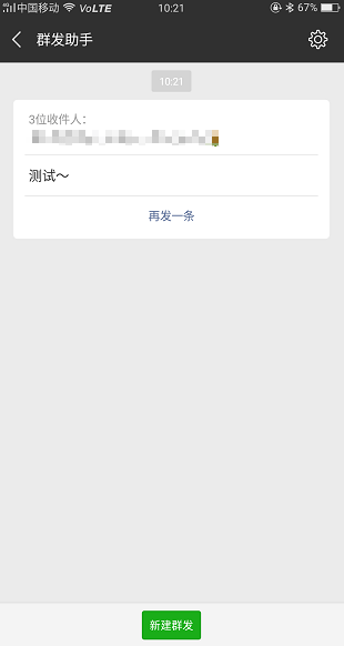 微信群發(fā)位置在哪里？微信群發(fā)位置詳情介紹！