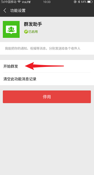 微信群發(fā)位置在哪里？微信群發(fā)位置詳情介紹！