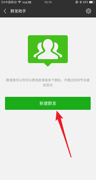 微信群發(fā)位置在哪里？微信群發(fā)位置詳情介紹！