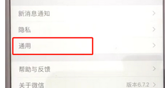 微信怎么將中文語(yǔ)音更改為英文_具體操作步驟