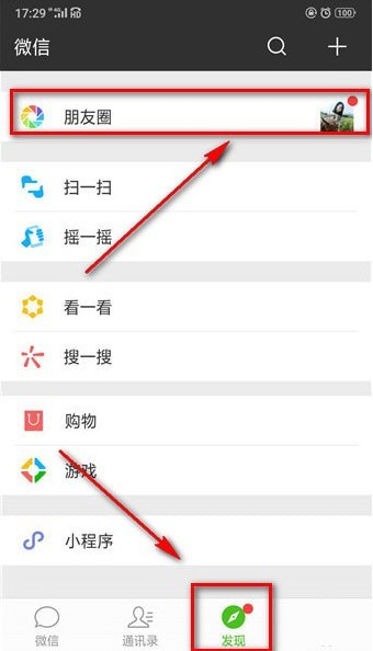 微信如何把朋友圈設(shè)為私密？ 把朋友圈全部設(shè)為私密方法介紹！