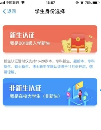 支付寶大學生活在哪？支付寶大學生活位置介紹！