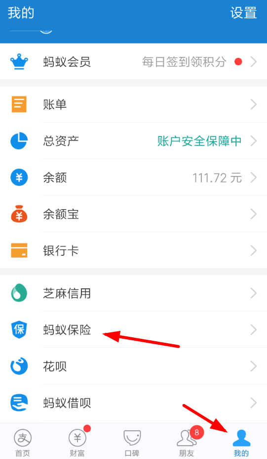 支付寶健康果如何兌換體檢？ 支付寶健康果兌換體檢教程解答！