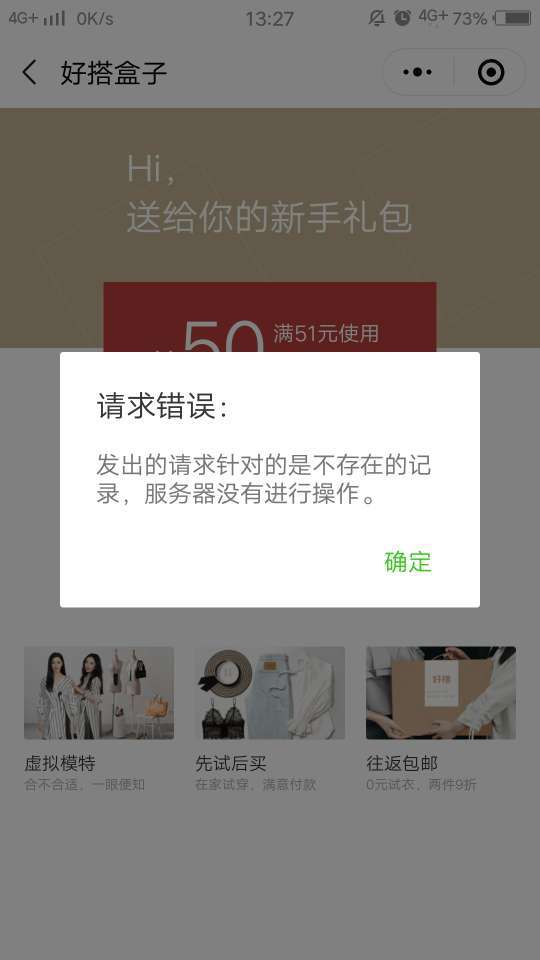 微信好搭盒子請求錯誤是什么情況？好搭盒子請求錯誤如何解決？