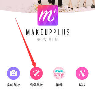 美顏相機如何怎么修改發色？ 美顏相機改變發色教程解答！