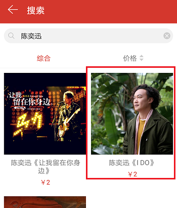 網(wǎng)易云音樂(lè)App贈(zèng)送專輯給好友的詳細(xì)操作步驟