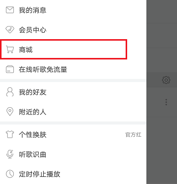 網(wǎng)易云音樂(lè)App贈(zèng)送專輯給好友的詳細(xì)操作步驟
