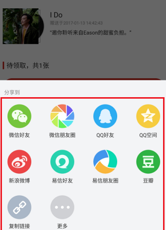 網(wǎng)易云音樂(lè)App贈(zèng)送專輯給好友的詳細(xì)操作步驟