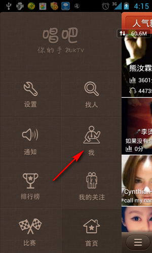 唱吧APP如何注冊？詳細操作流程介紹