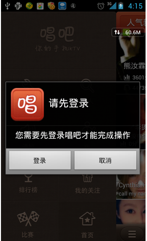 唱吧APP如何注冊？詳細操作流程介紹