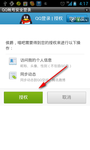 唱吧APP如何注冊？詳細操作流程介紹