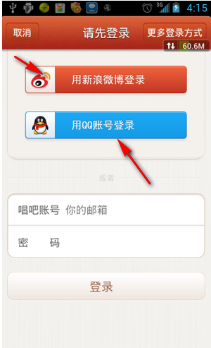 唱吧APP如何注冊？詳細操作流程介紹