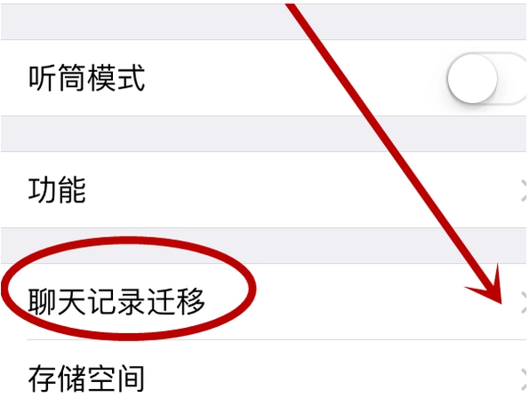 手機微信將過期文件恢復(fù)的具體操作方法