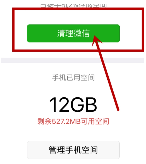 手機微信將過期文件恢復(fù)的具體操作方法