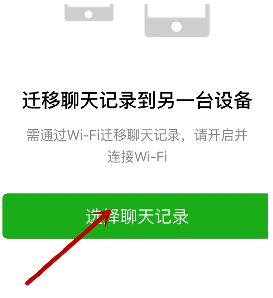 手機微信將過期文件恢復(fù)的具體操作方法