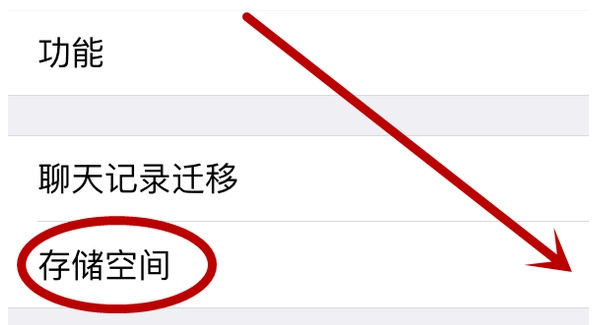 手機微信將過期文件恢復(fù)的具體操作方法