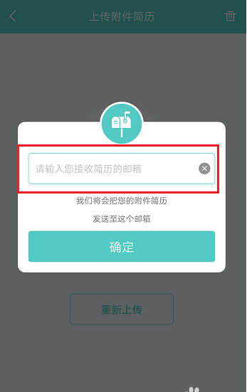 BOSS直聘如何下載簡(jiǎn)歷？具體使用步驟