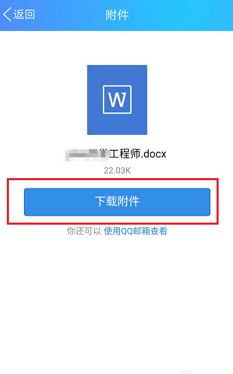 BOSS直聘如何下載簡(jiǎn)歷？具體使用步驟