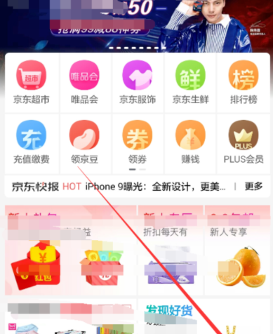 京東plus會員領(lǐng)取愛奇藝VIP？詳細操作步驟