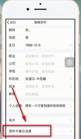 手機QQ怎么將最近在玩關閉？具體圖文介紹