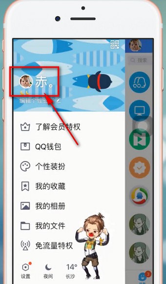 手機QQ怎么將最近在玩關閉？具體圖文介紹