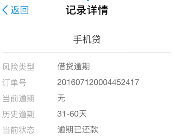 支付寶負面記錄如何消除？ 支付寶消除負面記錄教程解答！