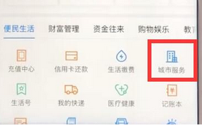 支付寶如何查看社保情況？具體操作方法