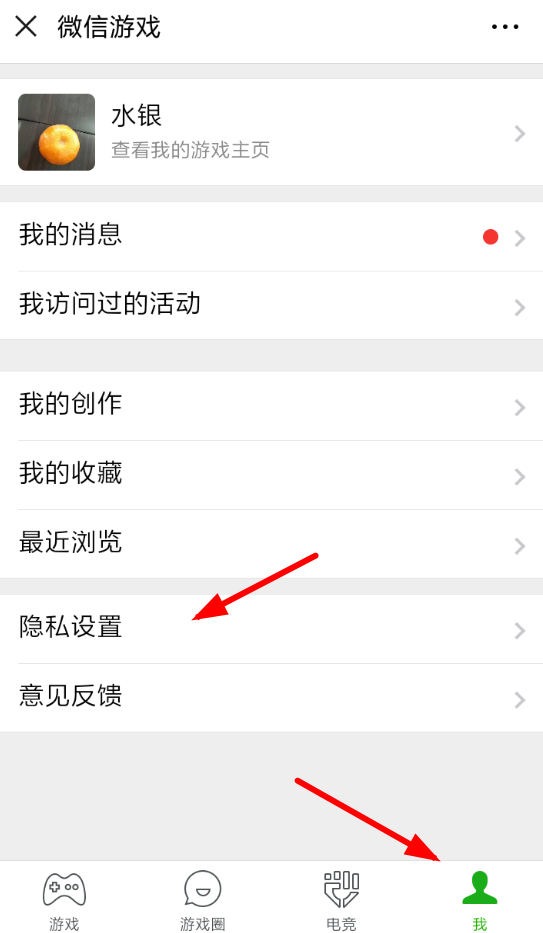 微信怎么將游戲戰(zhàn)績隱藏？具體操作步驟介紹