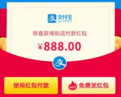 支付寶元旦紅包怎么領(lǐng) 支付寶元旦紅包在哪領(lǐng)