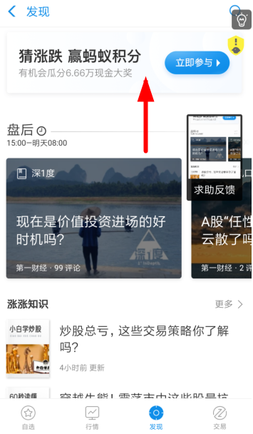 支付寶大預言家活動玩法是什么？ 支付寶大預言家活動如何參加？