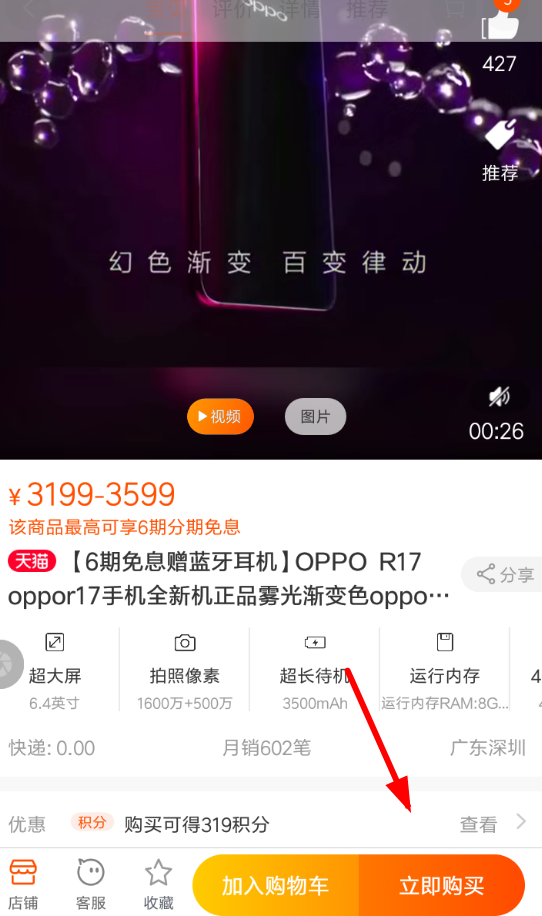淘寶花唄如何分期付款？ 淘寶花唄分期付款流程詳情介紹！