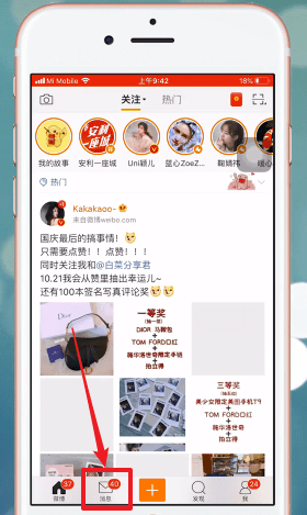 新浪微博如何轉(zhuǎn)發(fā)抽獎？ 新浪微博轉(zhuǎn)發(fā)抽獎教程解答！