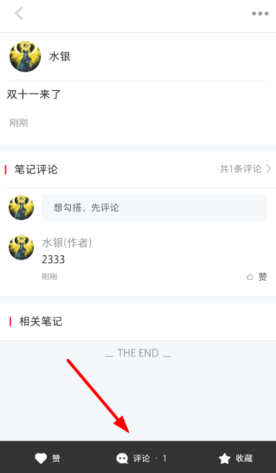 小紅書如何刪掉評(píng)論？ 小紅書刪掉評(píng)論方法教程解答！